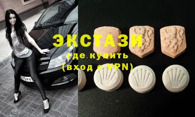 Ecstasy таблы  сколько стоит  Нариманов 